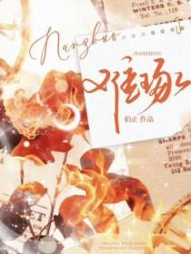 帝少你家夫人拽上天