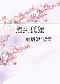 身为妖帝的我竟然成了勇者