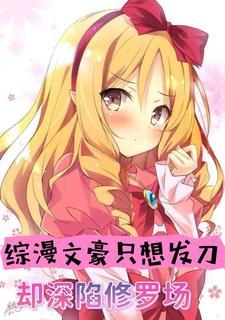 死对头成了恋爱脑by小纸