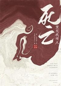 死对头竟然在恋爱