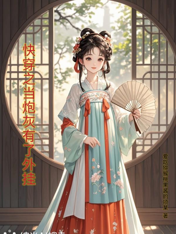 死对头成了他对象