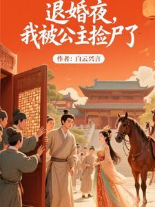 从零建成魔法第一校作者慕馆言