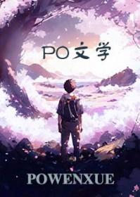 呸!恋爱脑 檀西