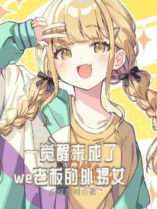 第三十年明月夜电视剧