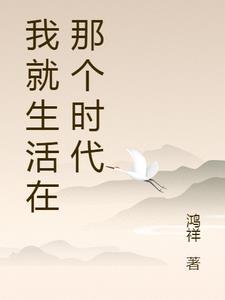 我有漂流安全屋by南绫