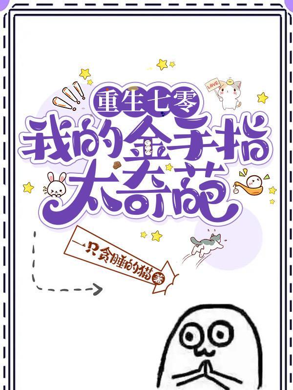 全球水灾我有漂流安全屋by南绫番外