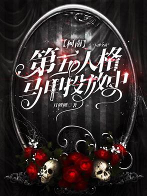 我有漂流安全屋番外