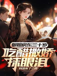 驯恶从良