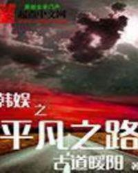 八小时工作制的朝廷鹰犬百科