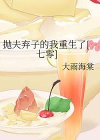 原来你真的想搞水仙呀