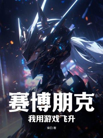 纸醉金迷电影在线观看免费完整版