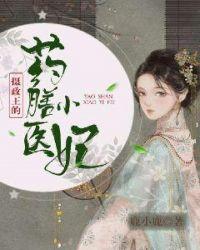 妖神传在线阅读